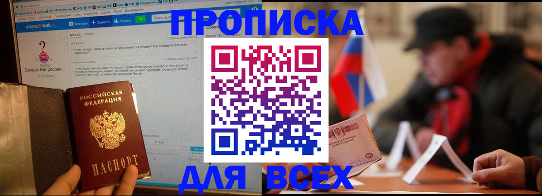 прописка иностранных граждан в Октябрьске