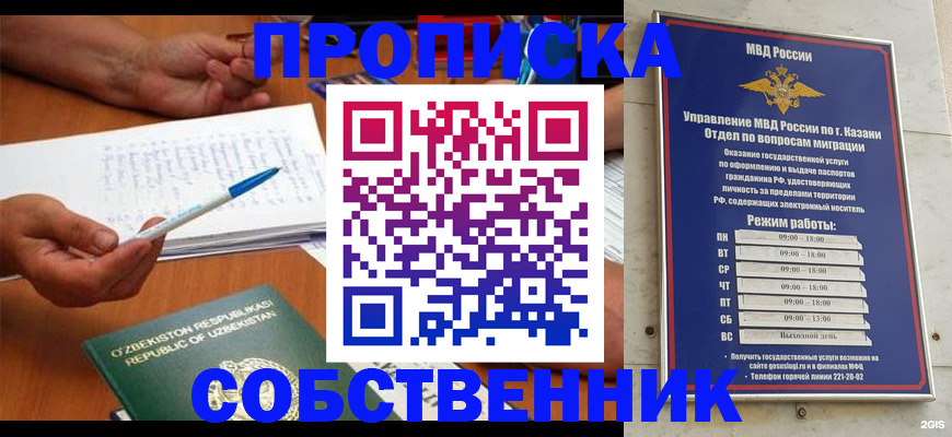 прописка законно в Октябрьске