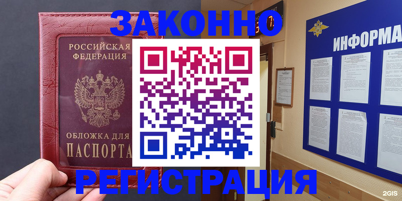 где прописаться в Октябрьске