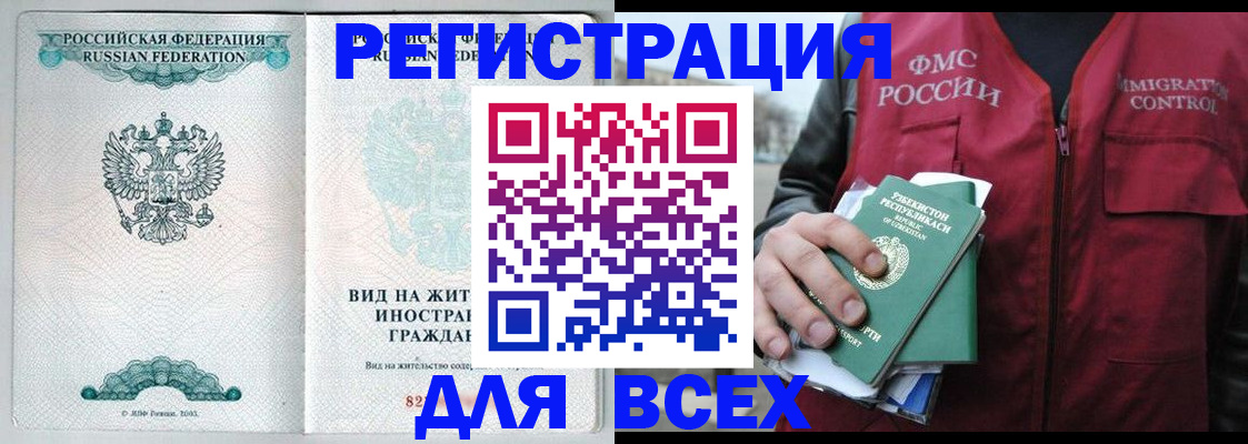прописка штамп в Октябрьске