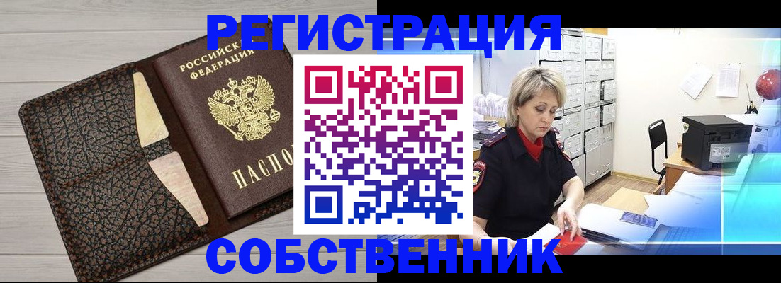 прописка иностранных граждан в Октябрьске